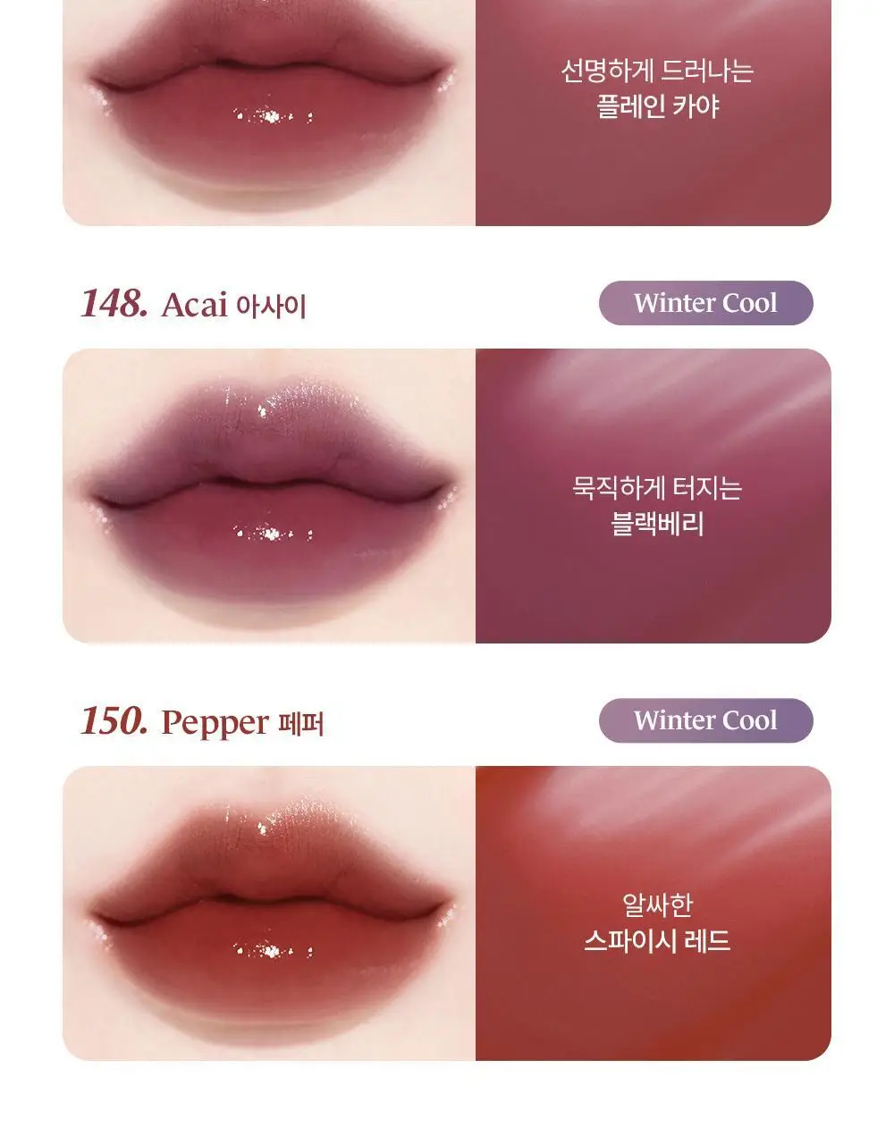 [NEW50컬러] 라카 프루티 글램 틴트 미니 1.9g 50종 상세페이지 5